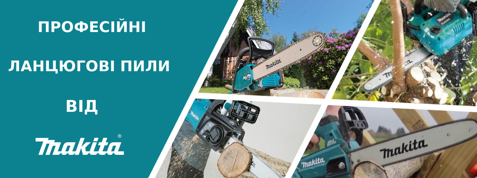 Ланцюгові пили Makita