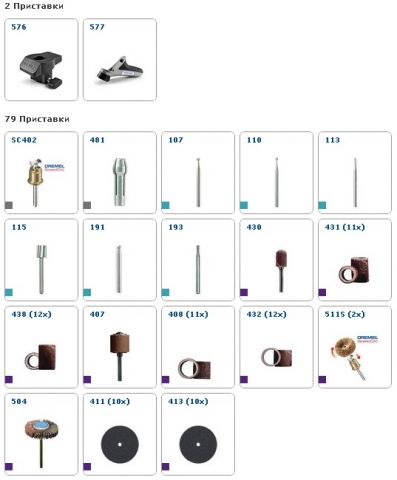 Набор насадок для обработки древесины Dremel 730_1